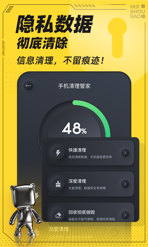 回收宝截图