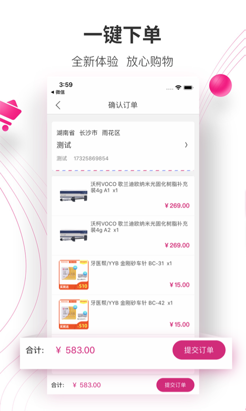 牙医帮截图