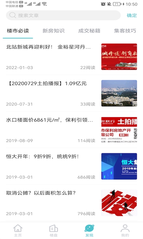 世联集客截图