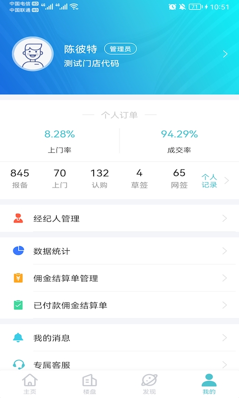 世联集客截图