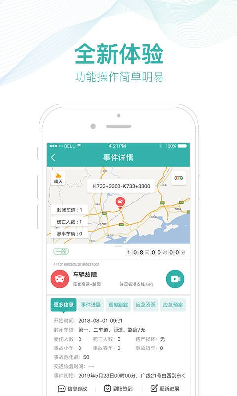 掌路截图