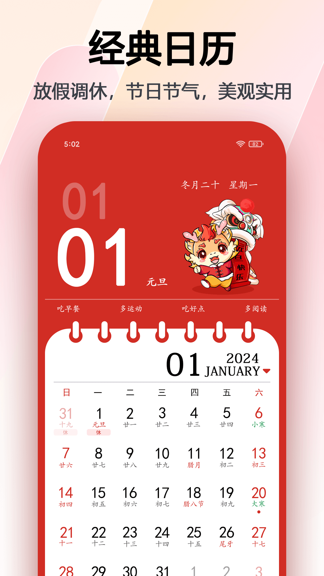 玛雅日历截图