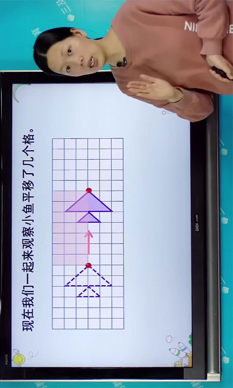 小学同步课堂苏教版截图