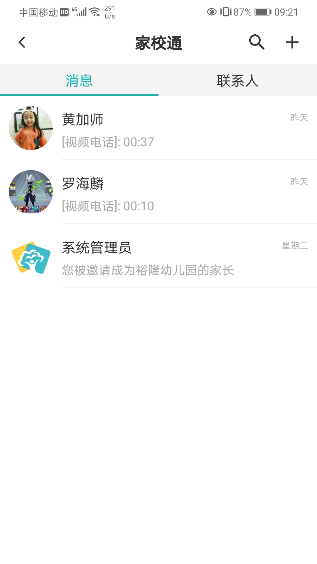 眯幼