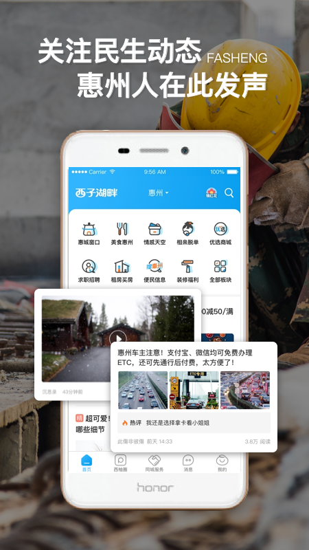 西子圈截图
