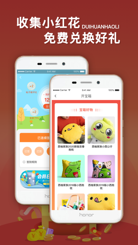 西子圈截图