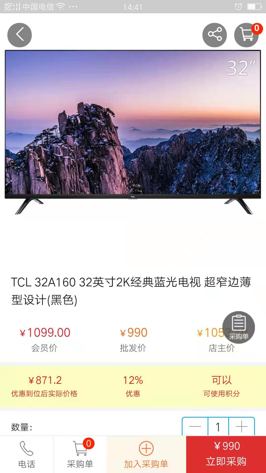 找家电网截图