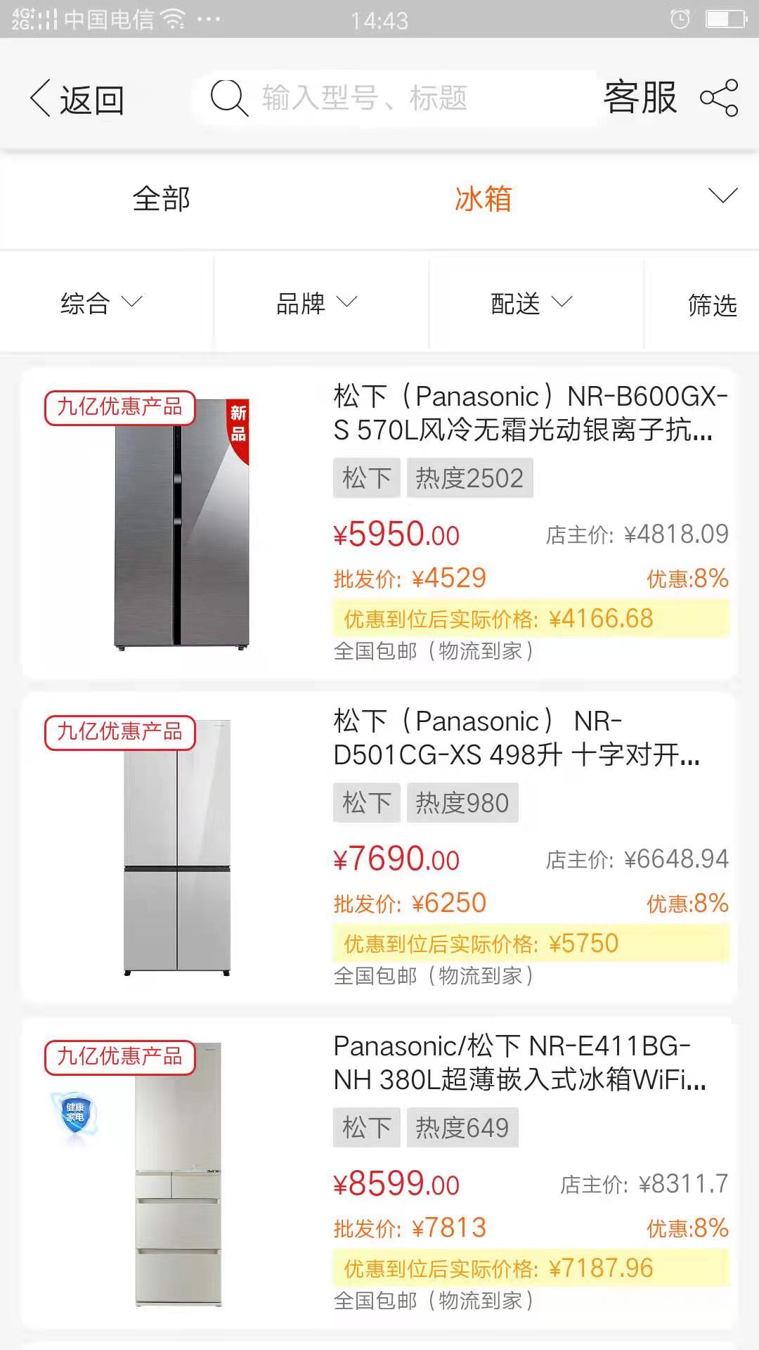 找家电网截图