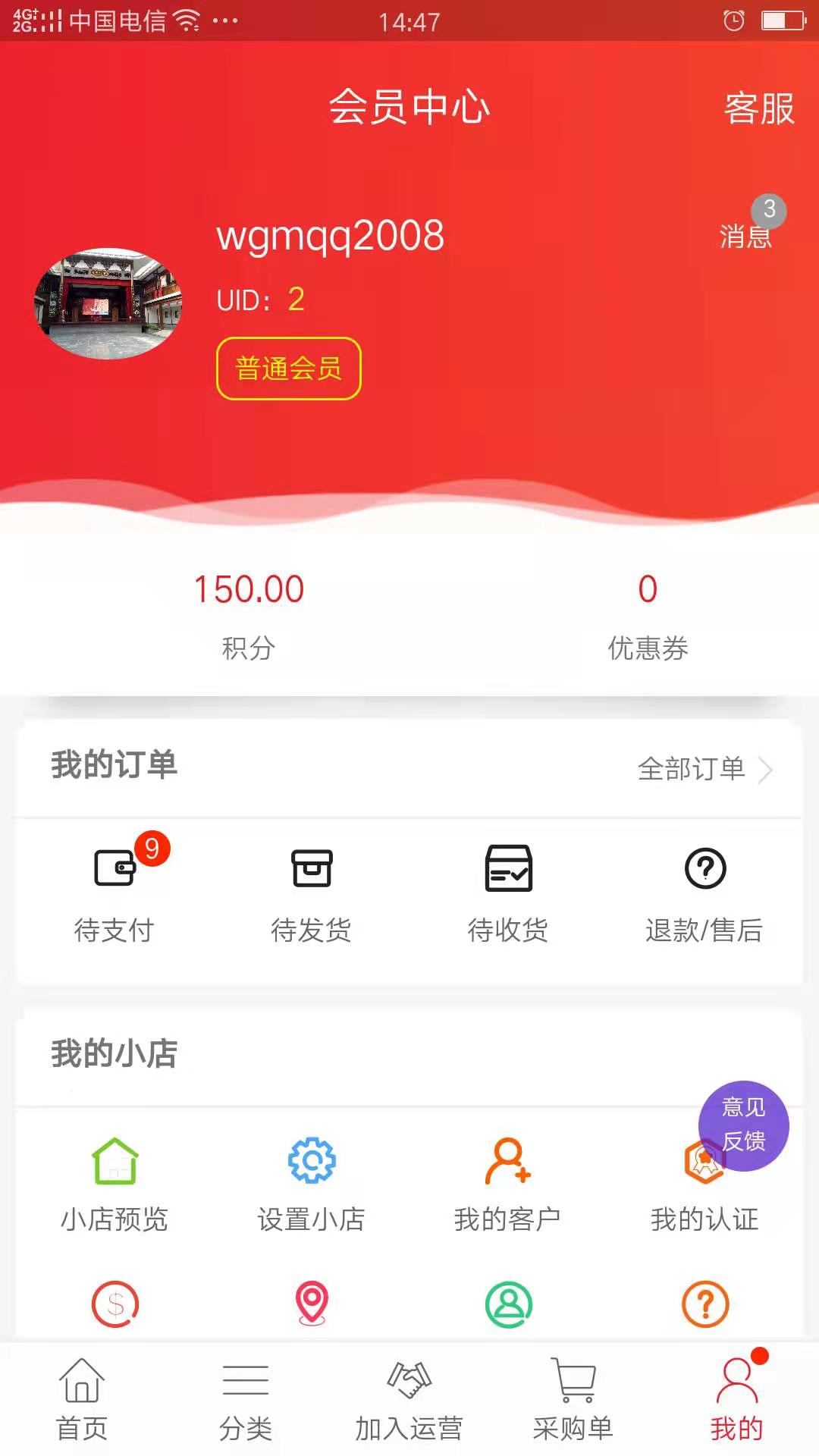 找家电网截图
