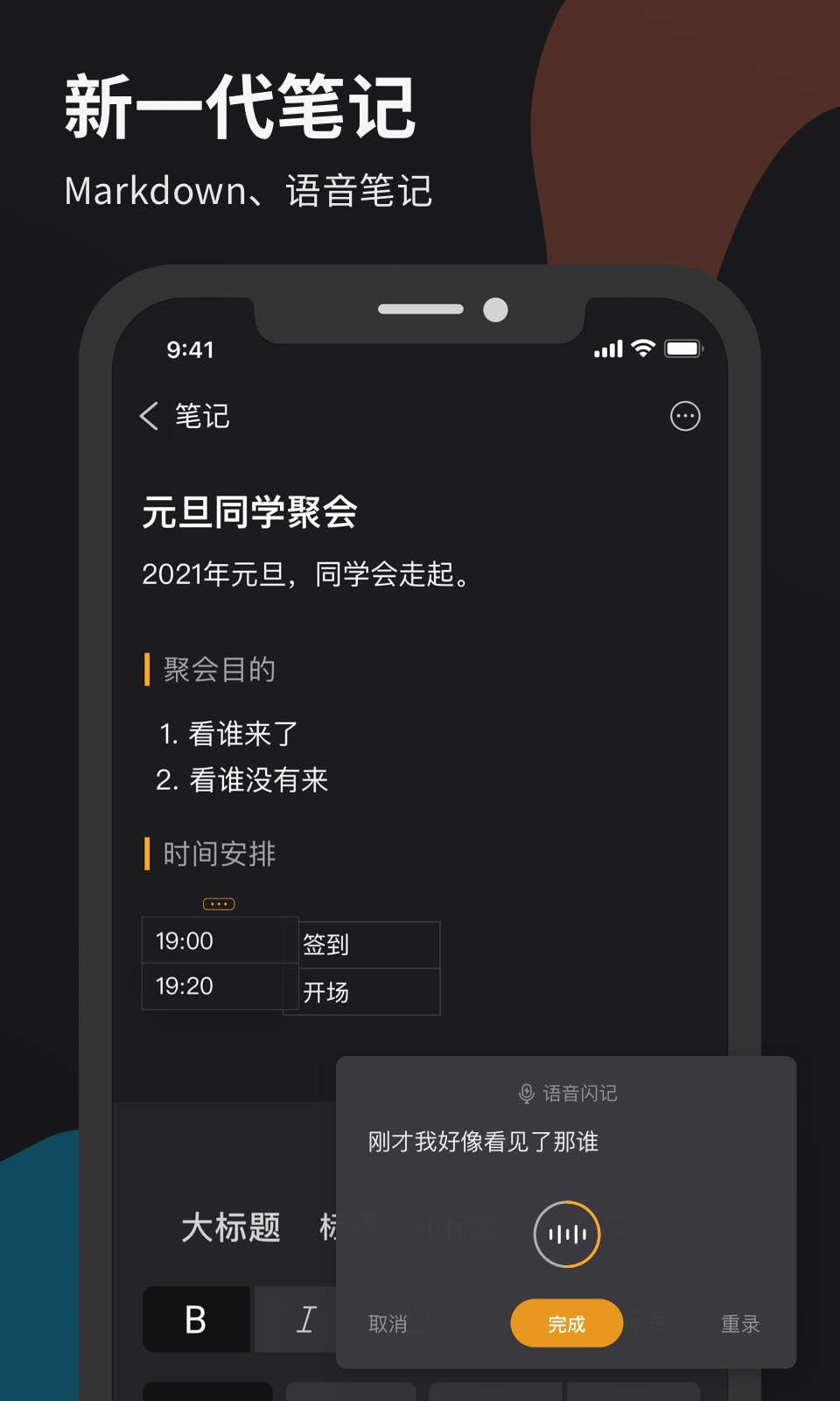 微秘截图