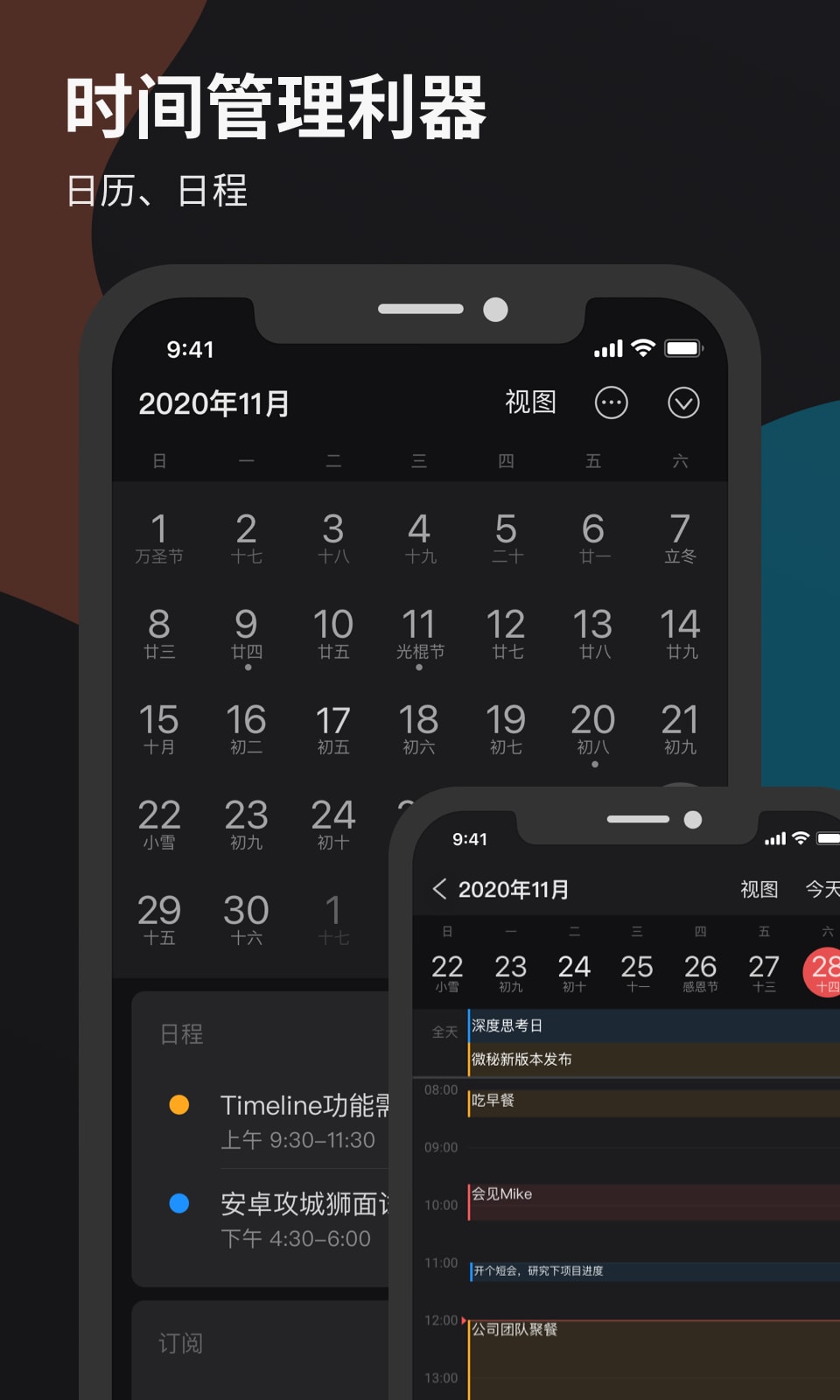 微秘截图