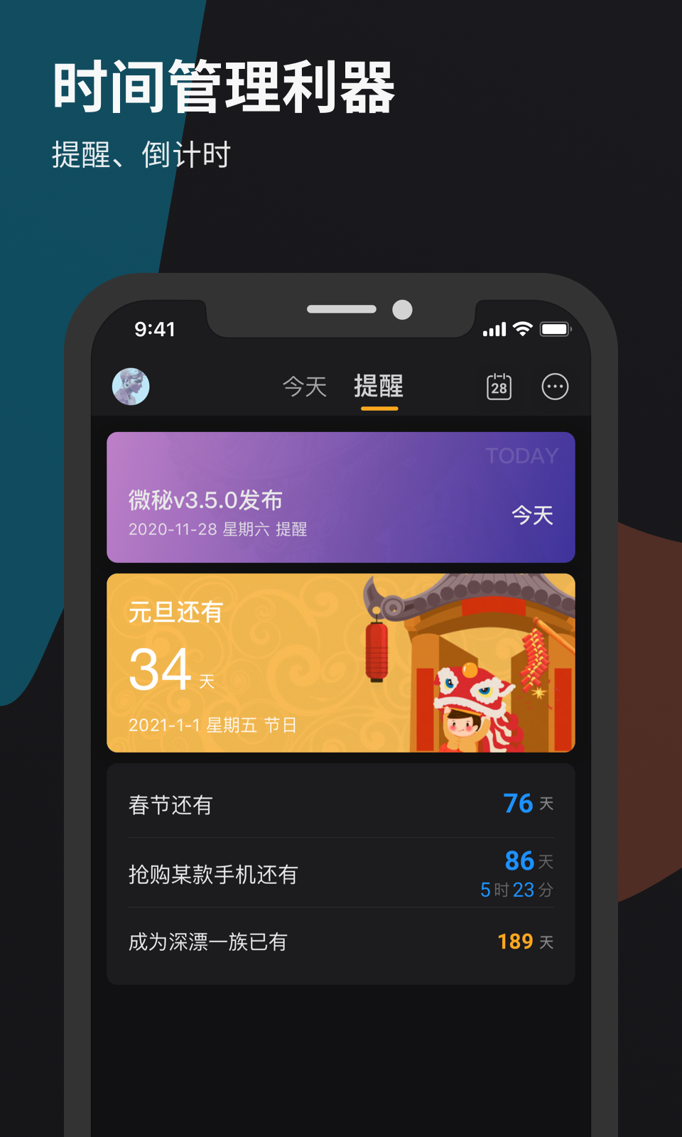 微秘截图
