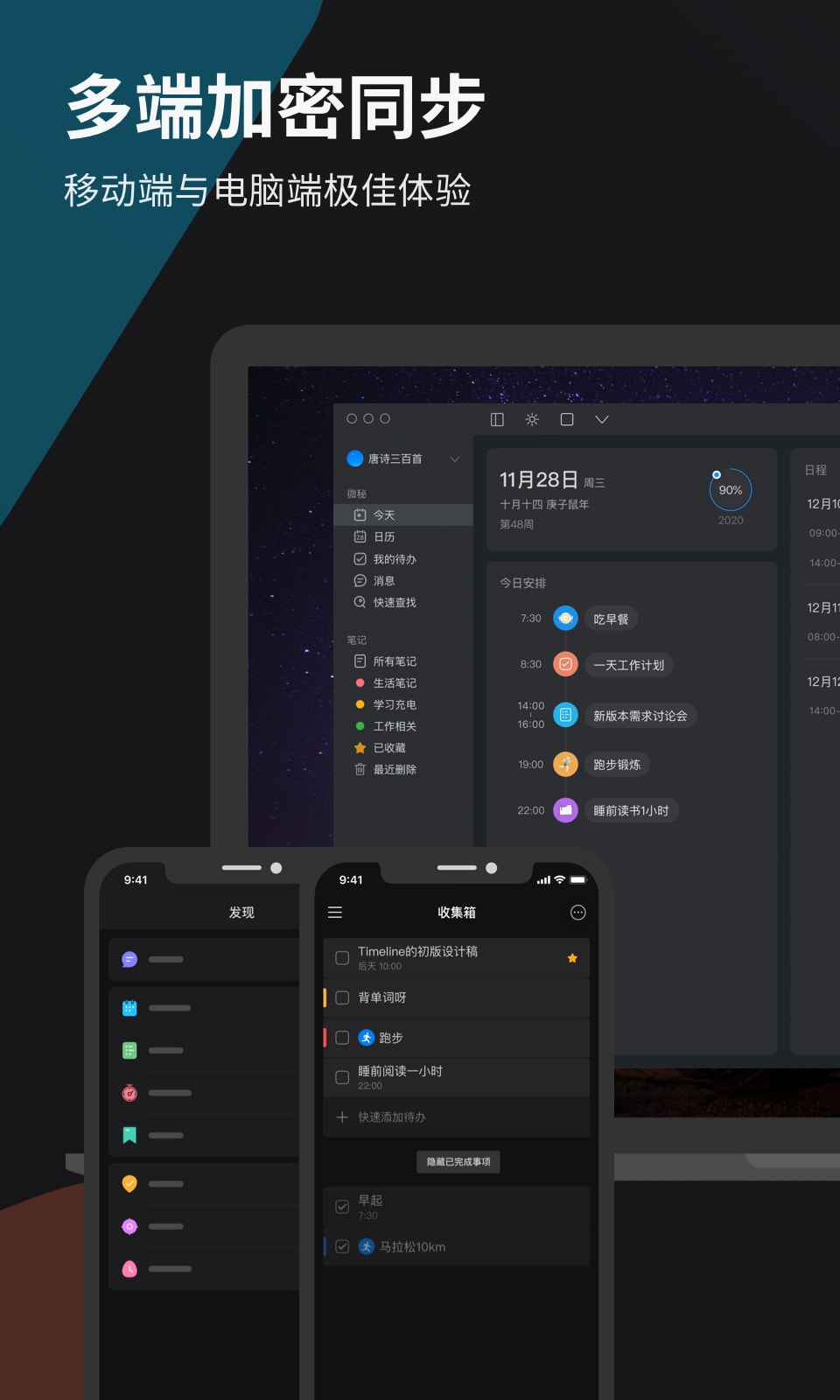 微秘截图