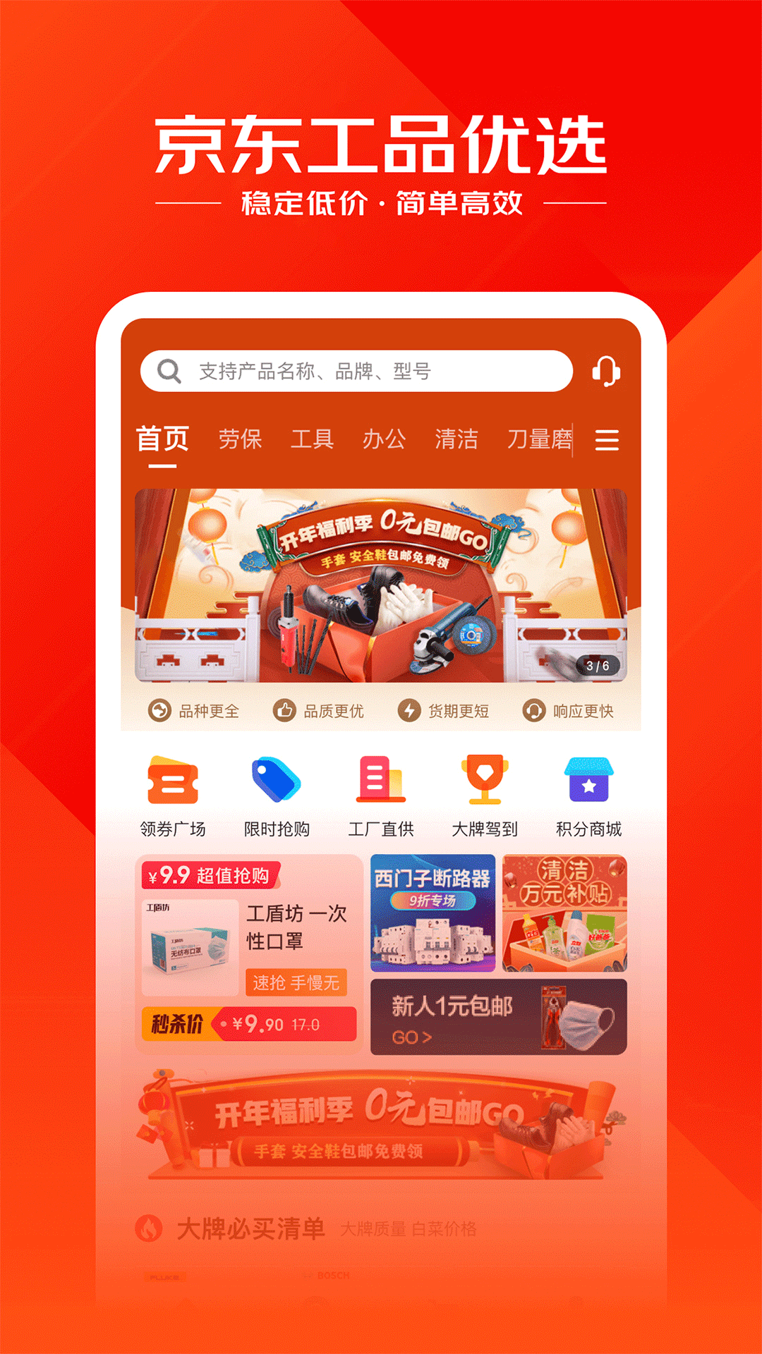 工品汇商城截图