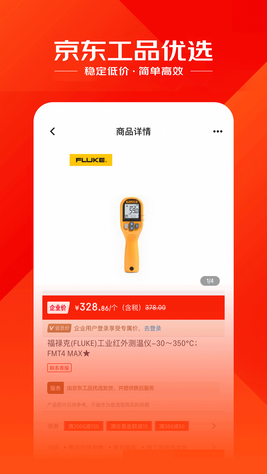 工品汇商城截图