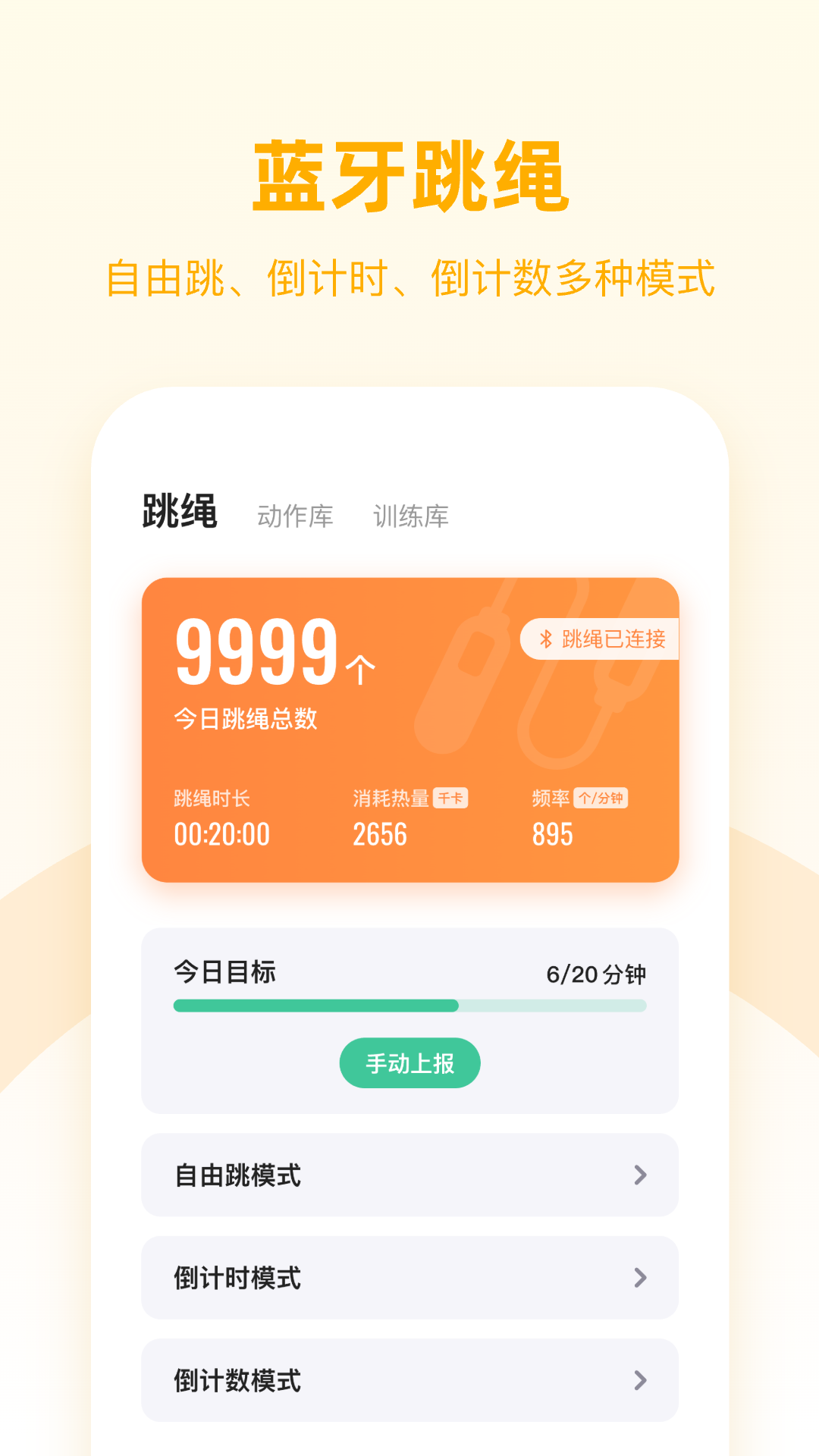 强基四川截图