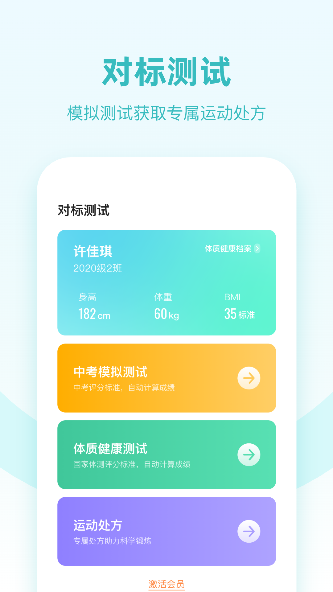 强基四川截图