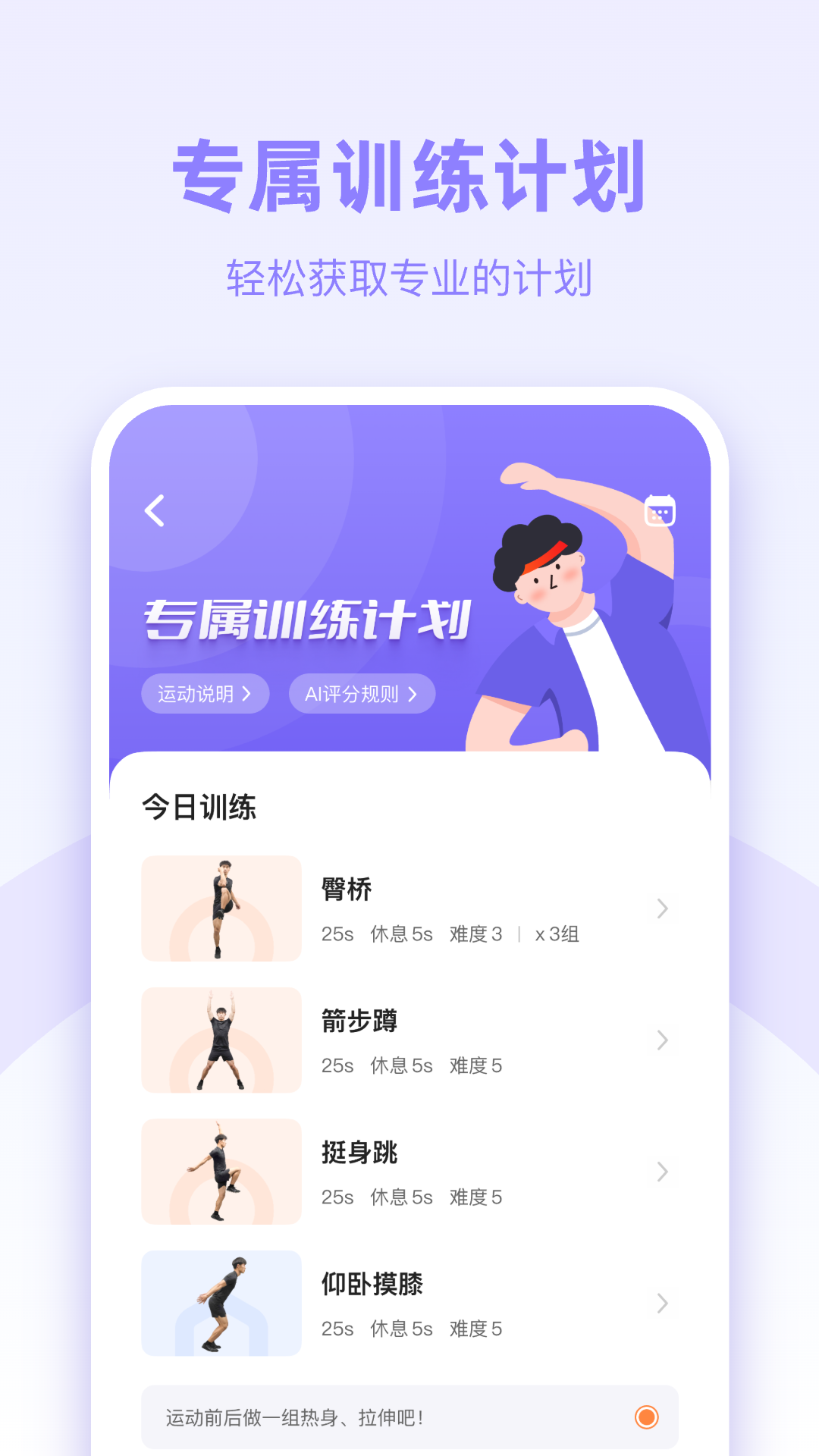 强基四川截图