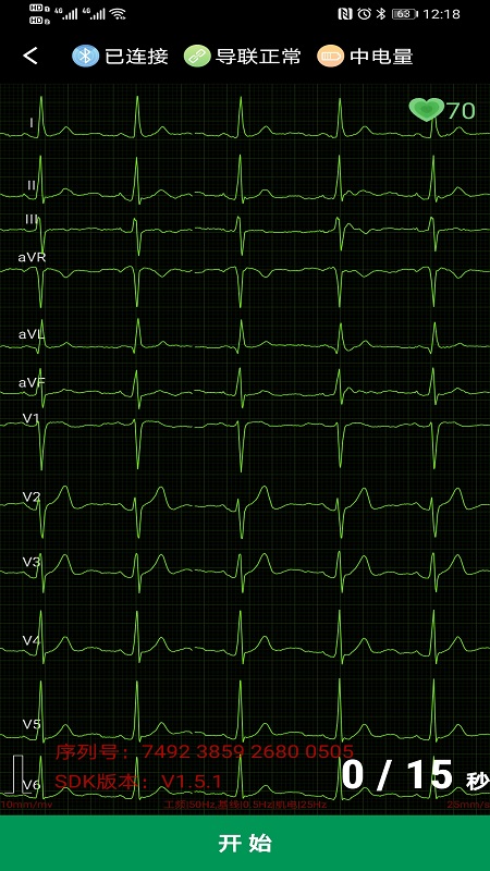 康乃心会员端截图