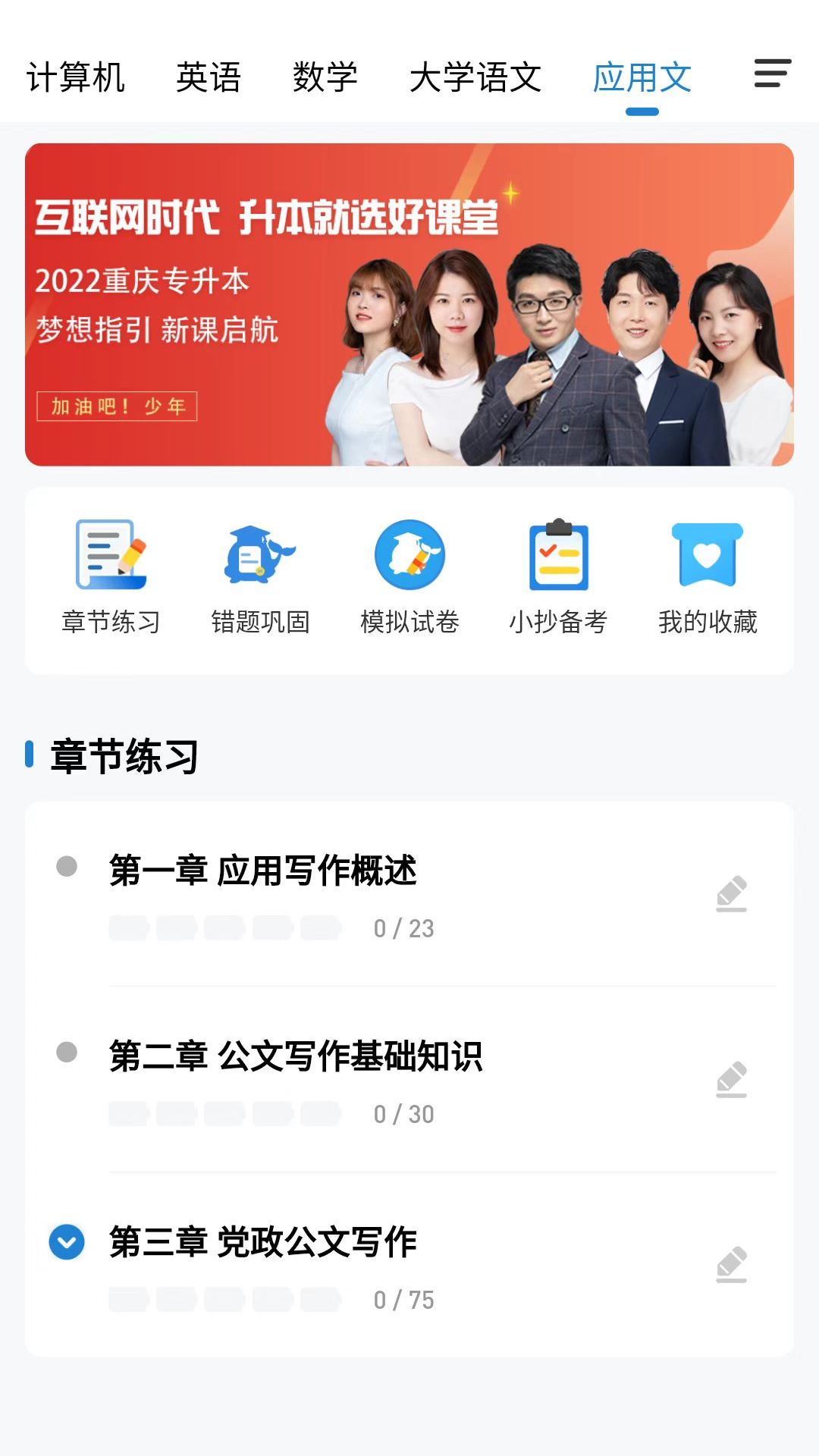 好课堂在线