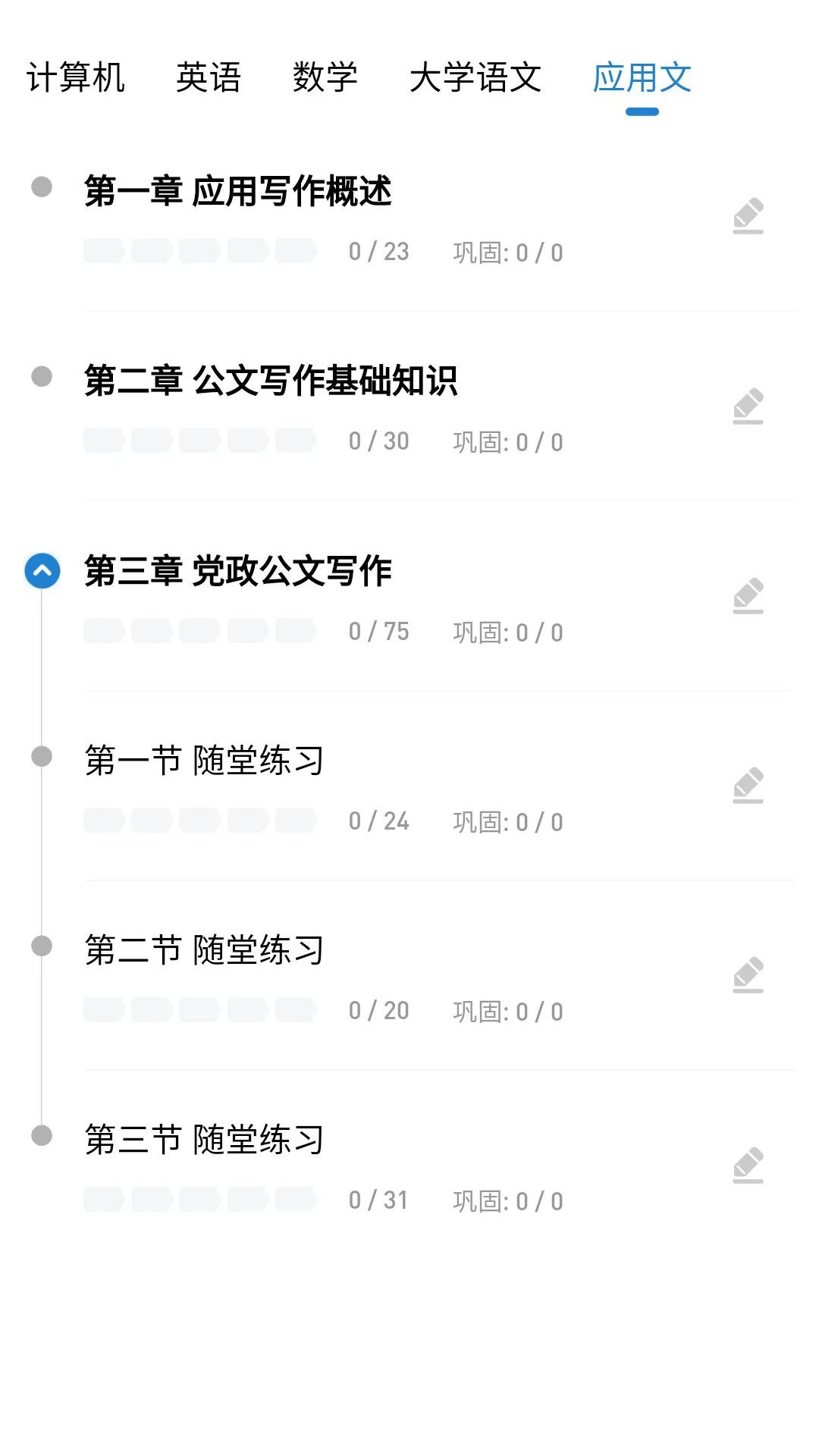 好课堂在线