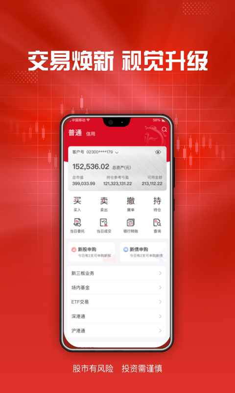 东海通截图