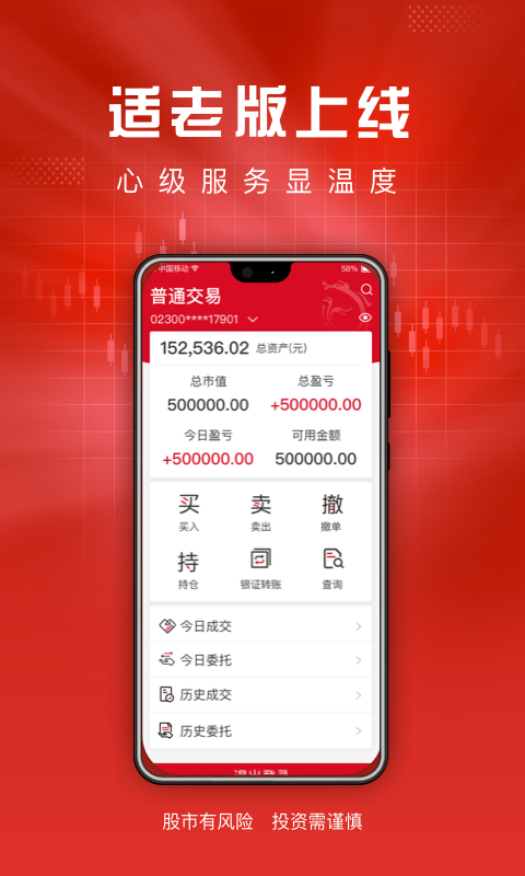 东海通截图