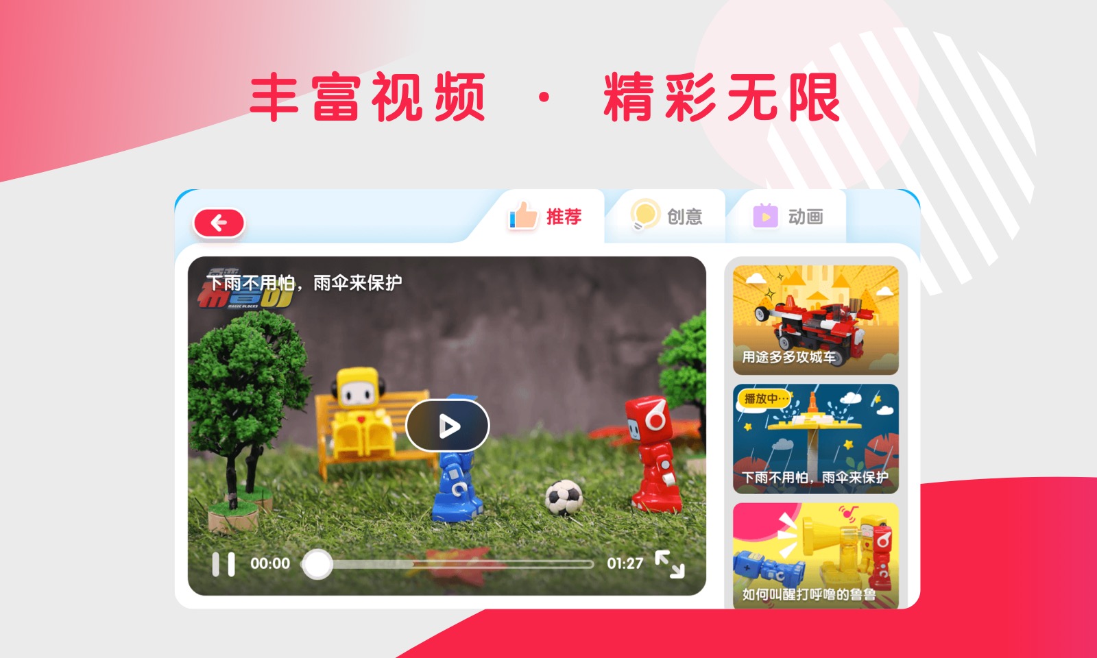 葡萄积木