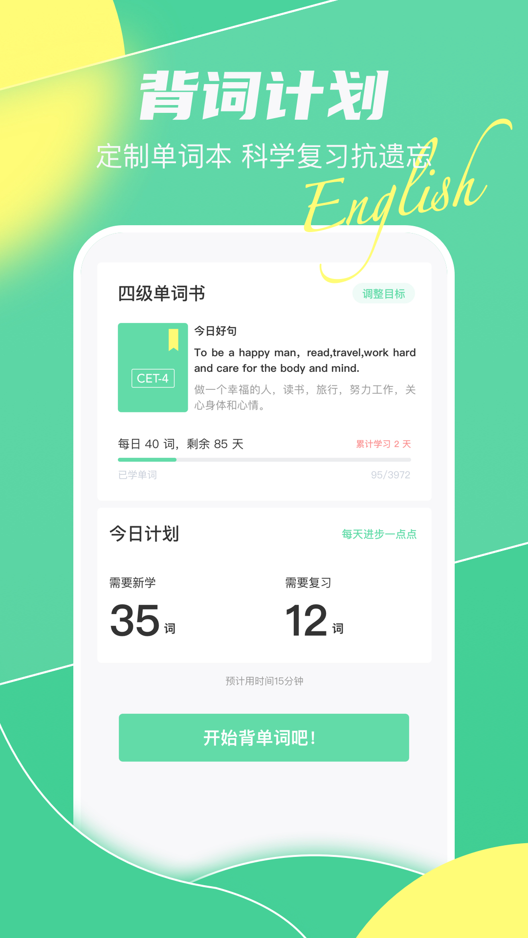 真题库截图