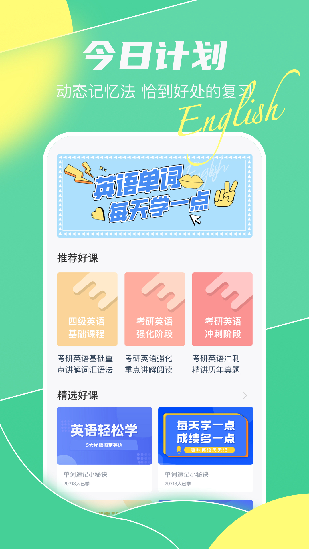 真题库截图