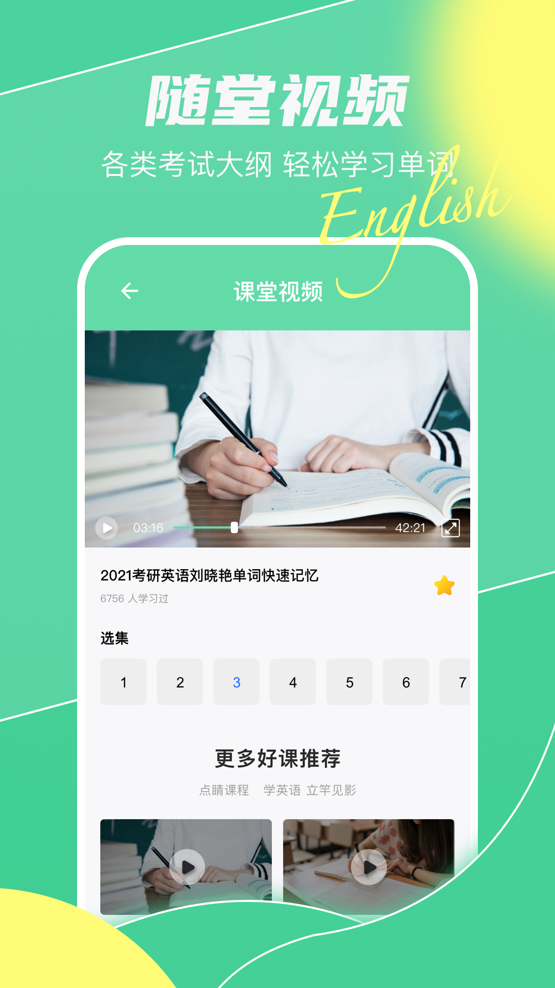 真题库截图