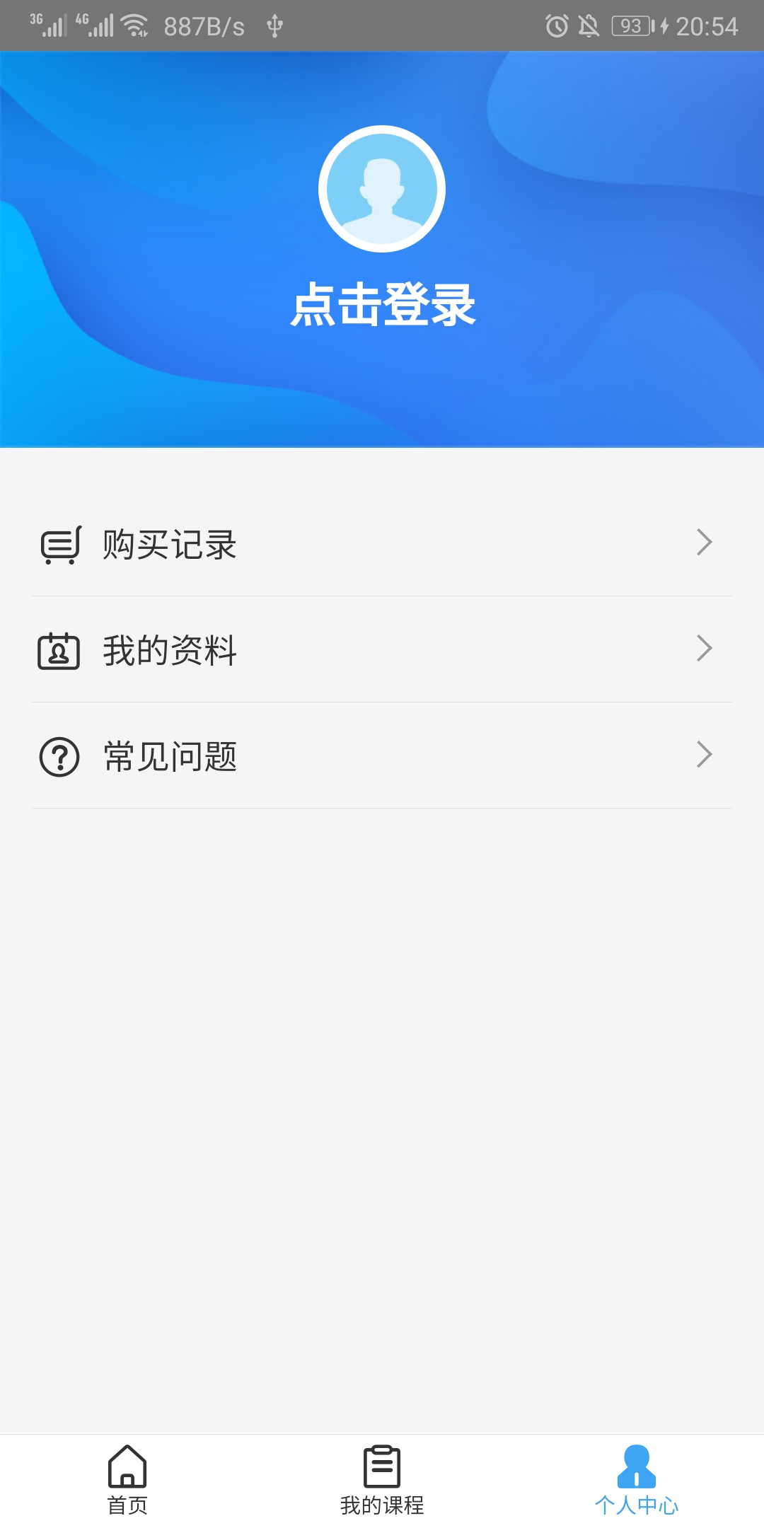 远程教育云