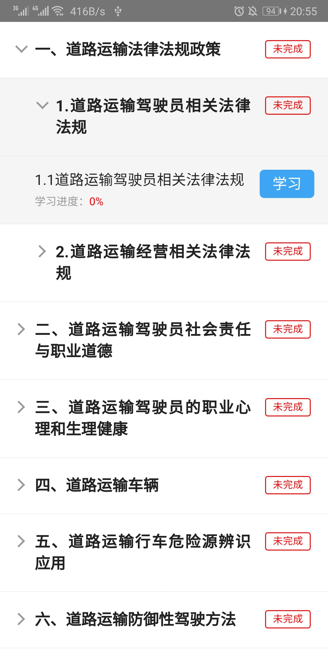 远程教育云