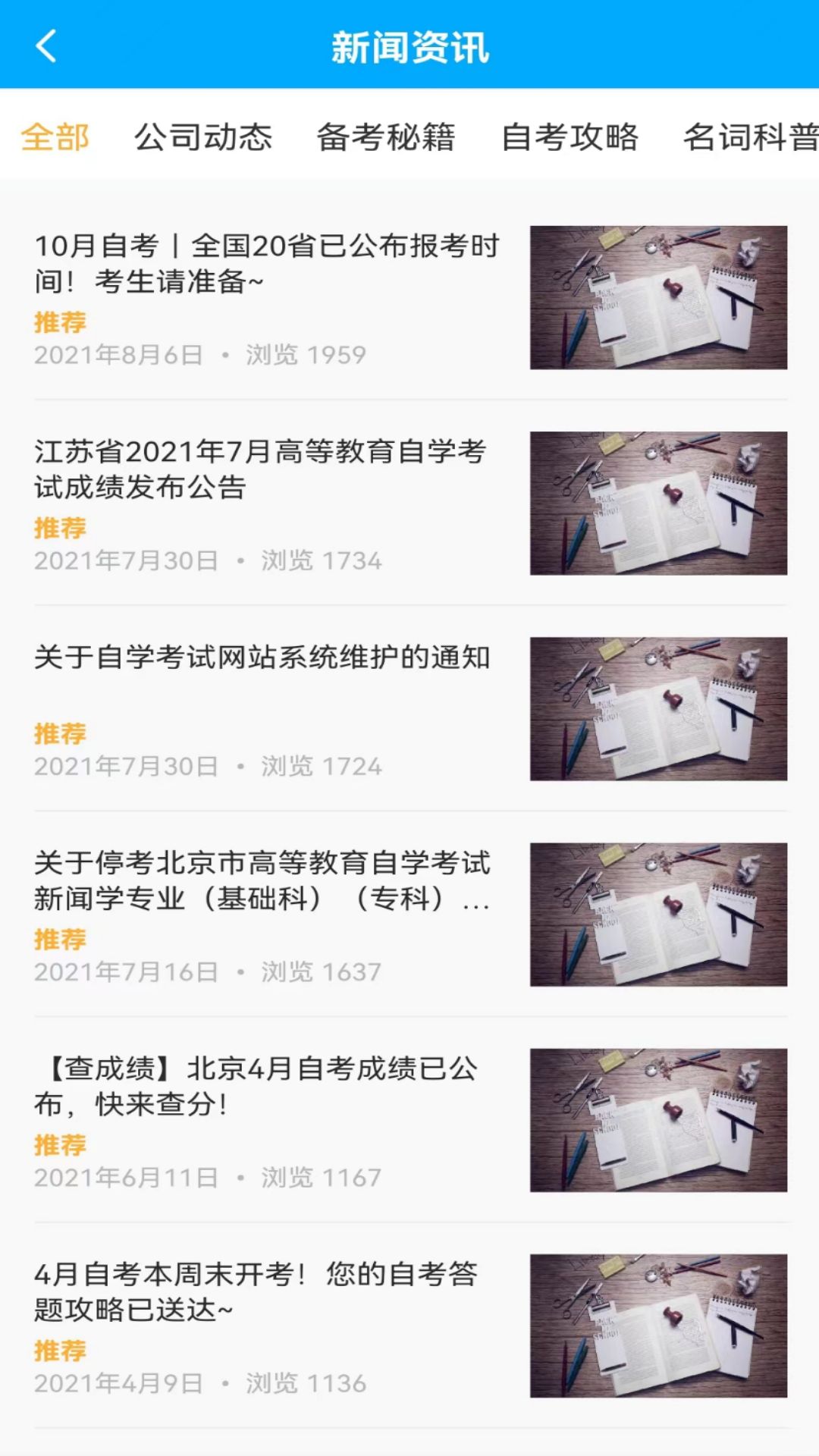 职才在线