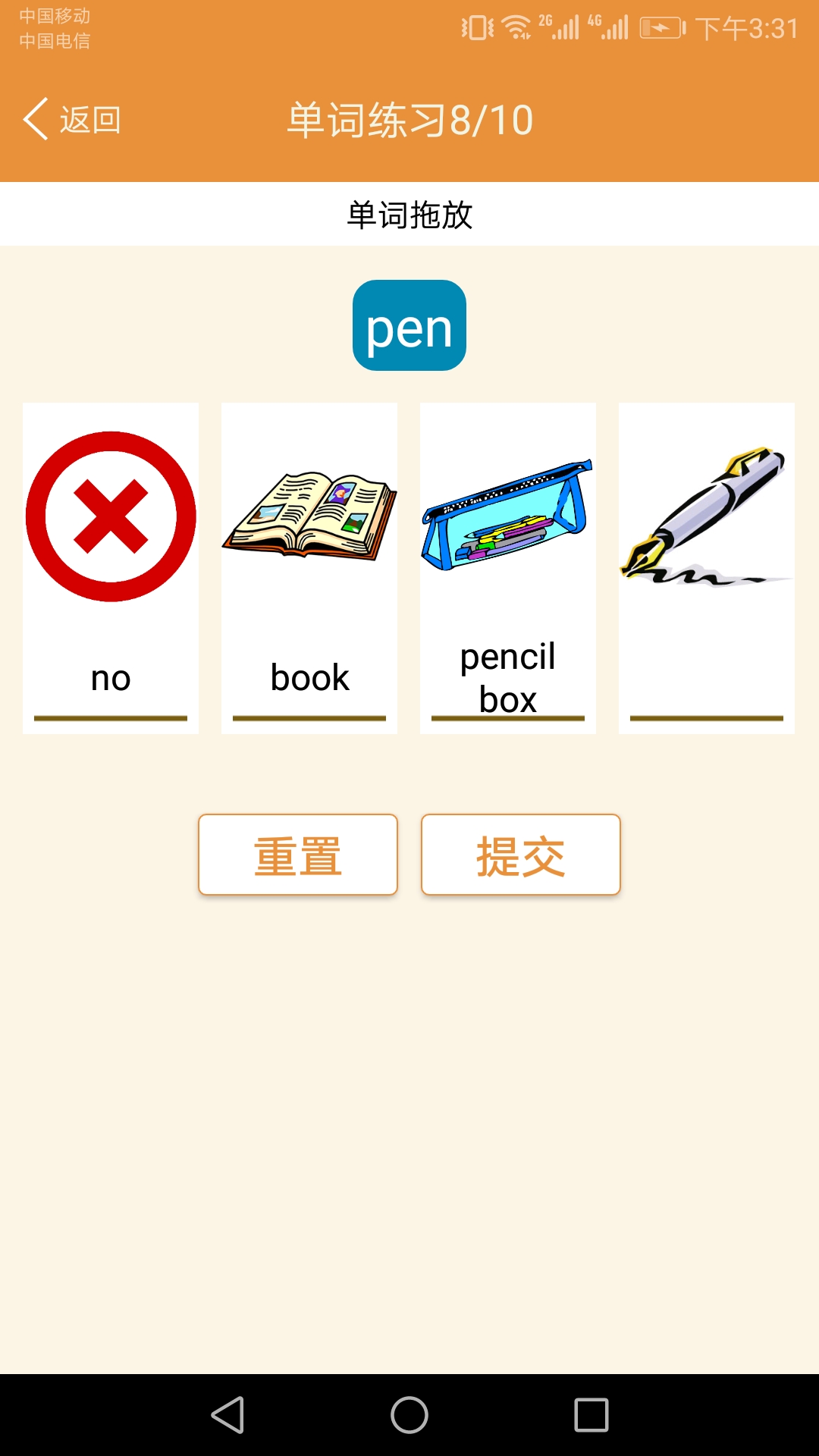 小学英语课本点读截图