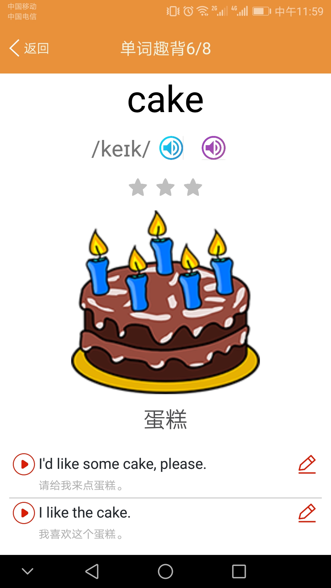 小学英语课本点读截图