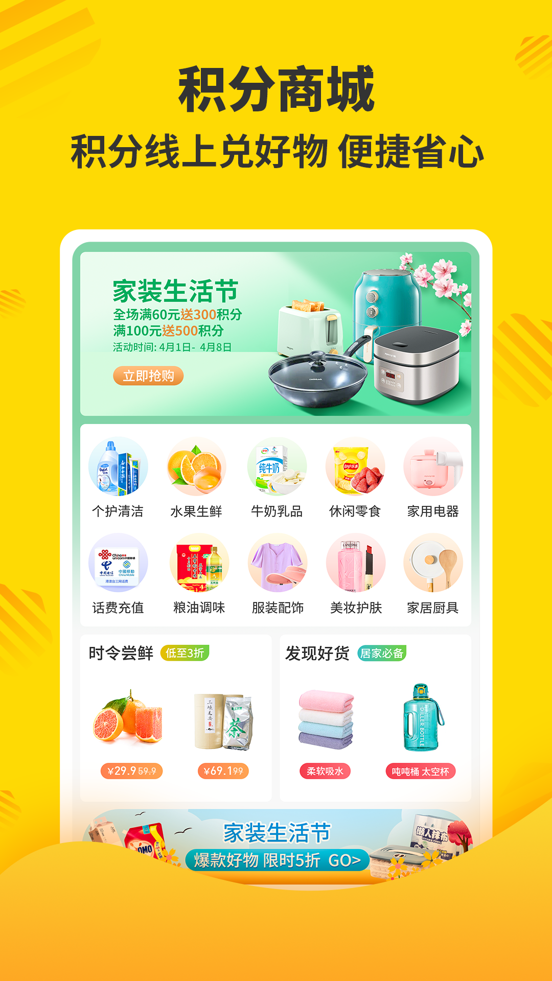 联运好分类截图