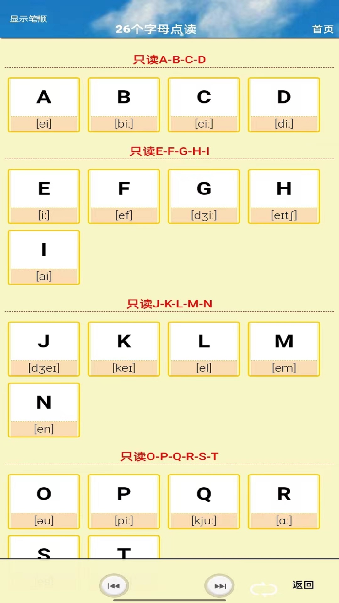 pep三年级英语上册电子课本截图