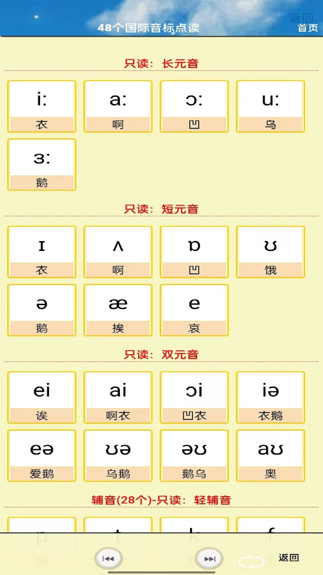 pep三年级英语上册电子课本截图