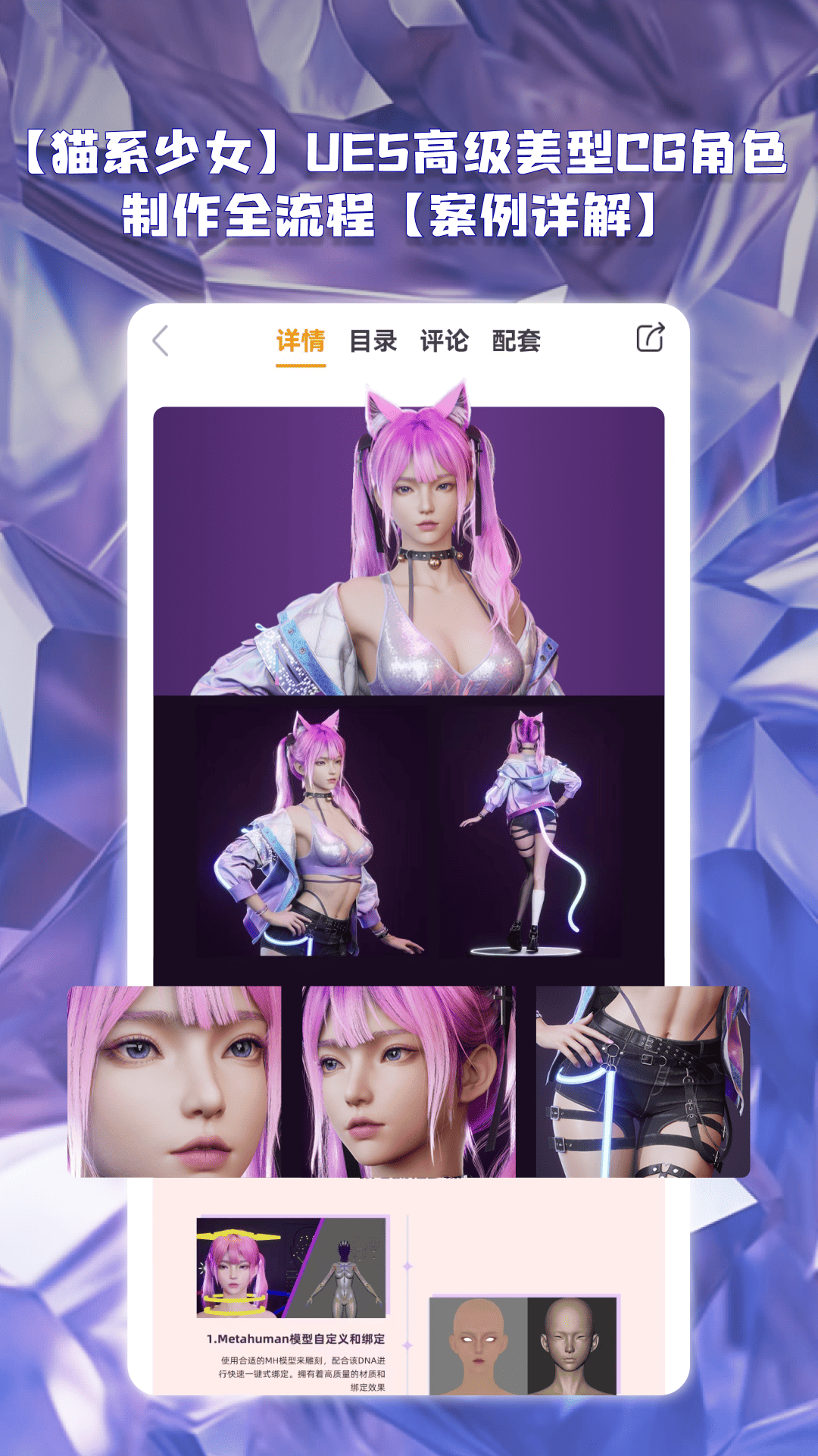 翼狐截图