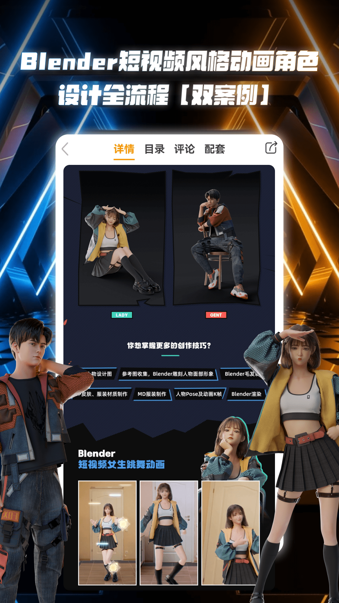 翼狐截图