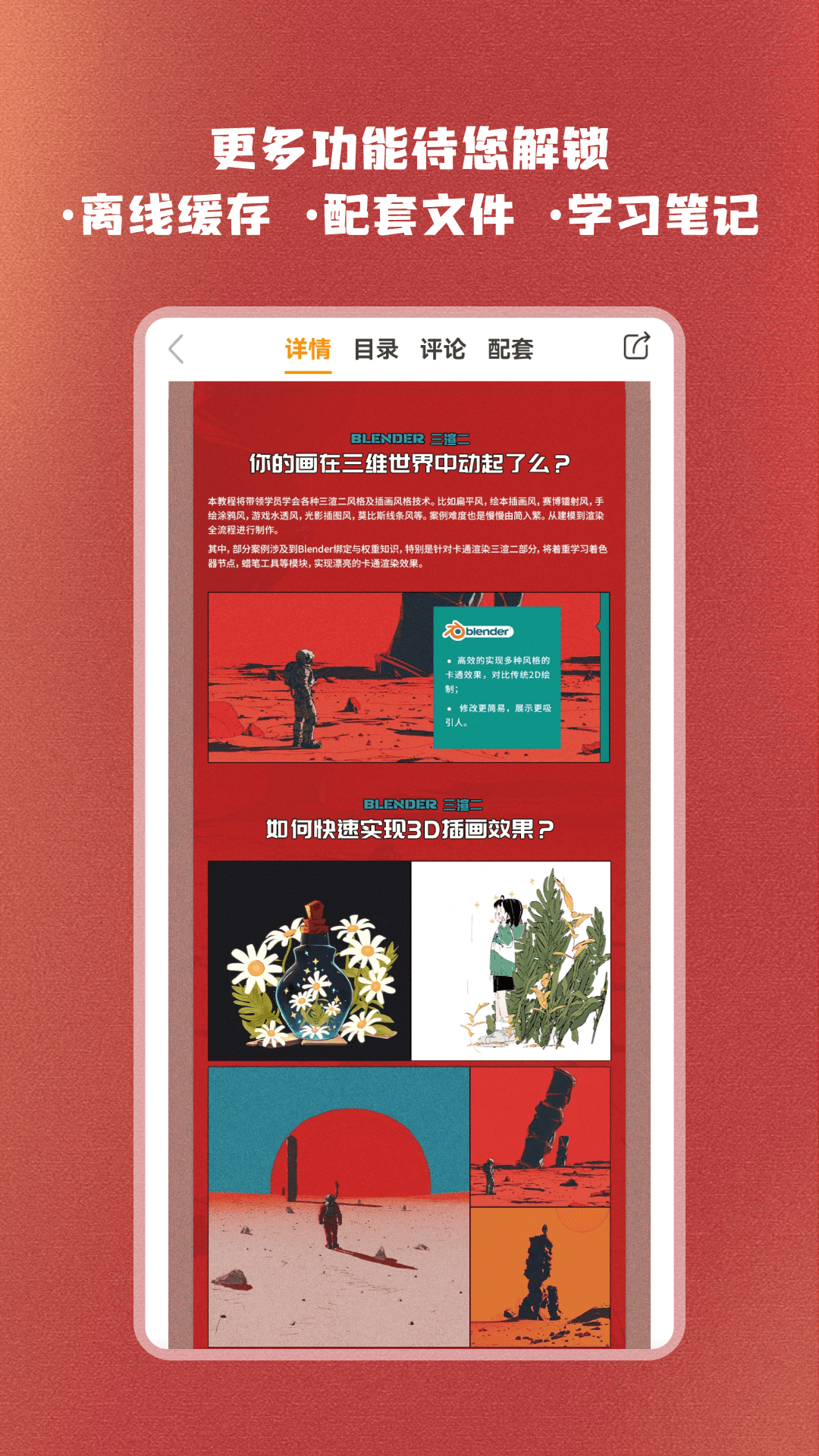 翼狐截图