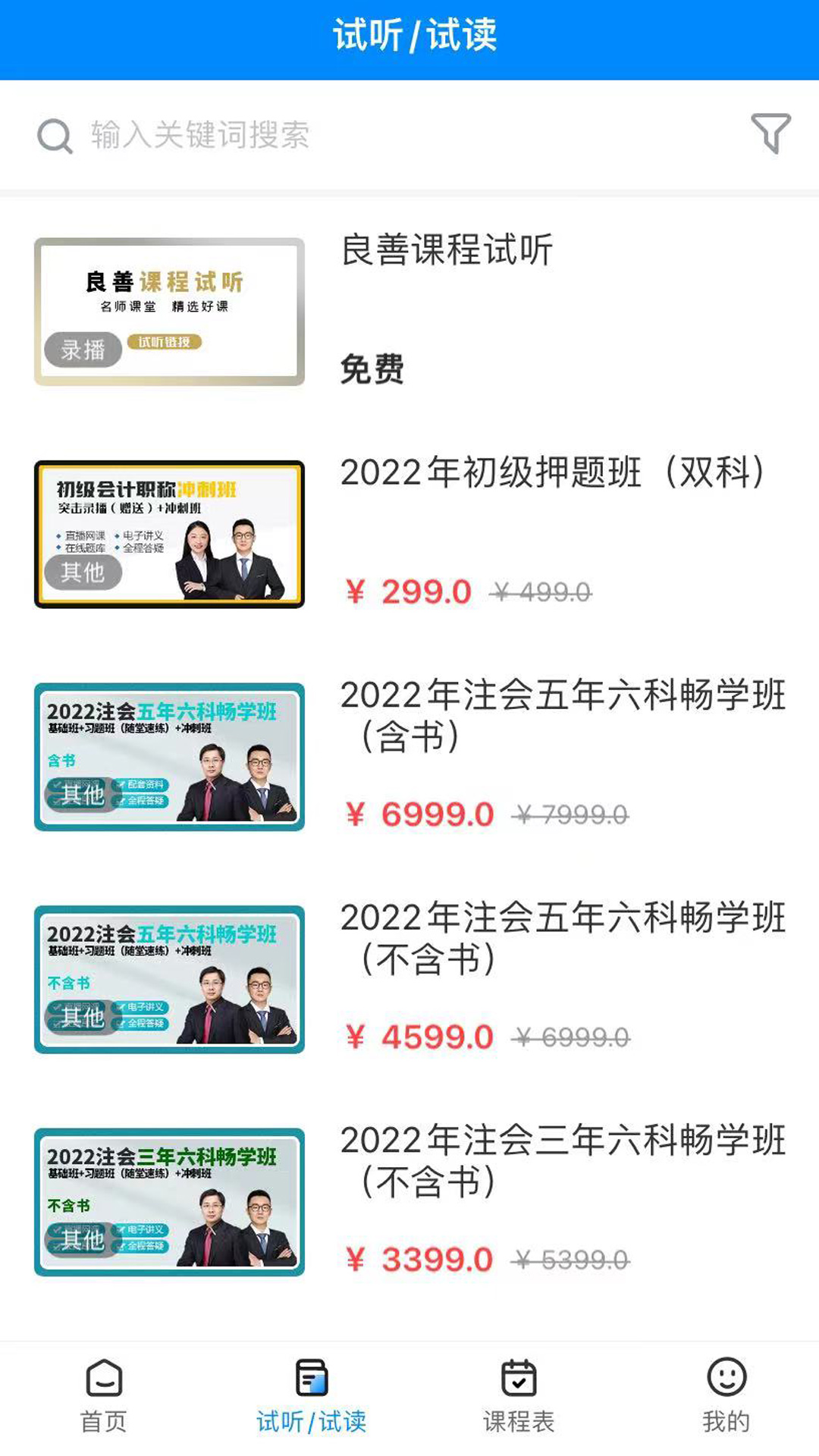 良善会计截图
