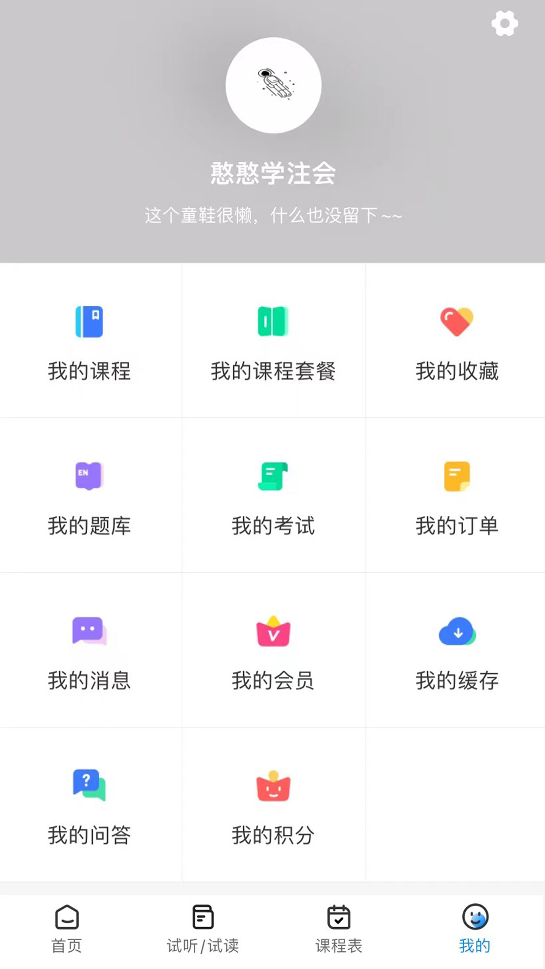 良善会计截图