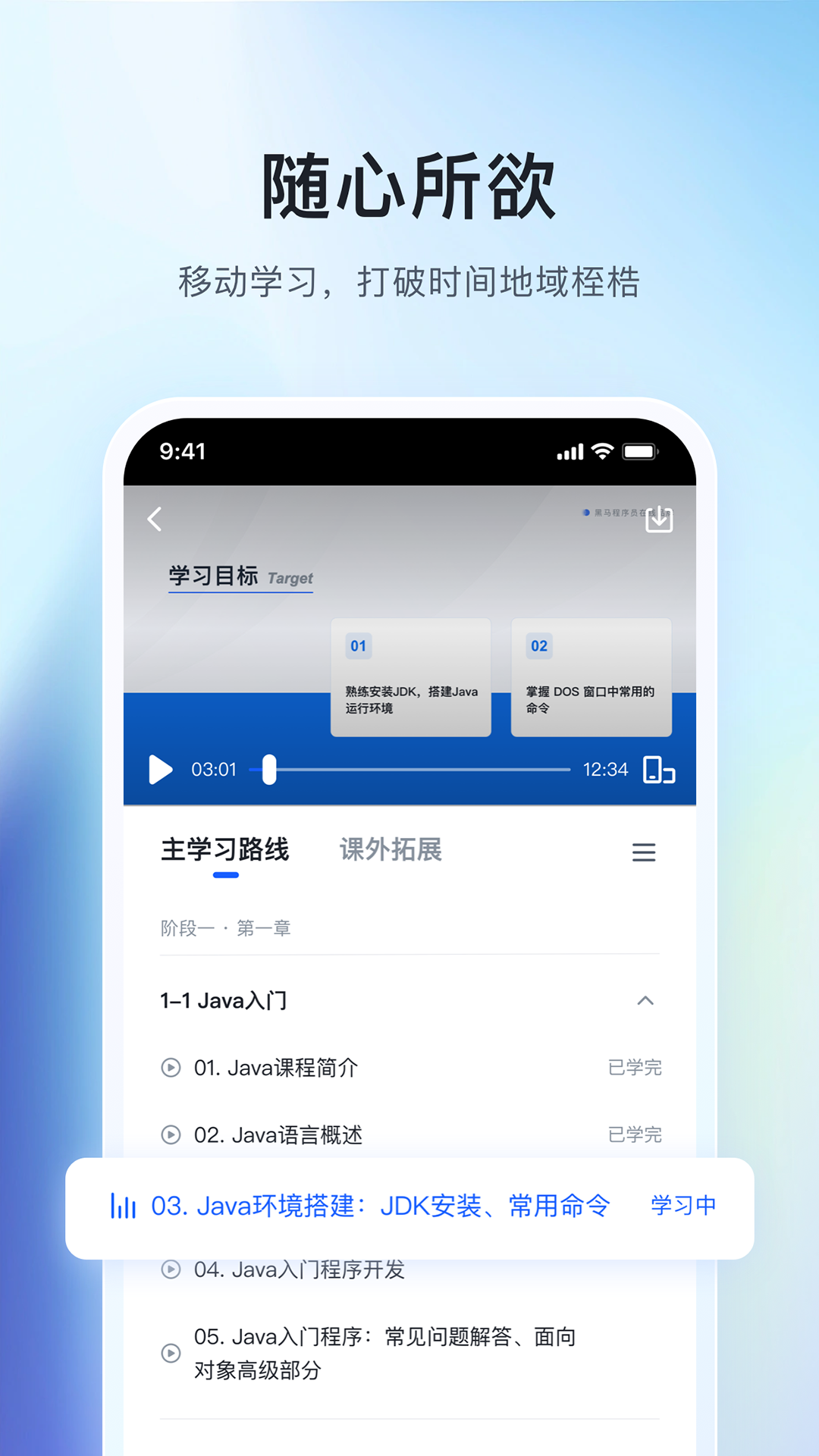 博学谷截图