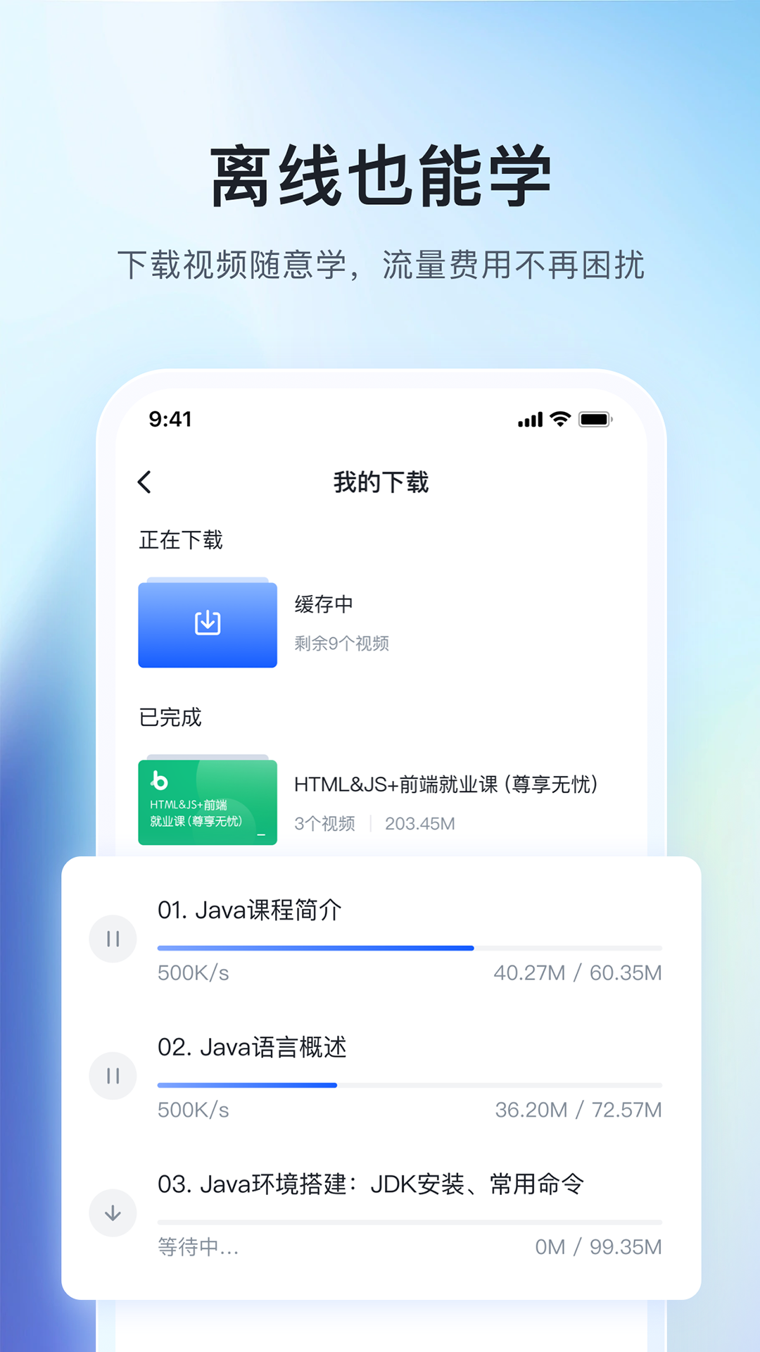 博学谷截图