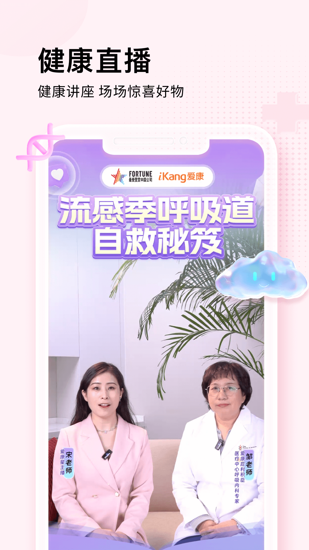 爱康截图