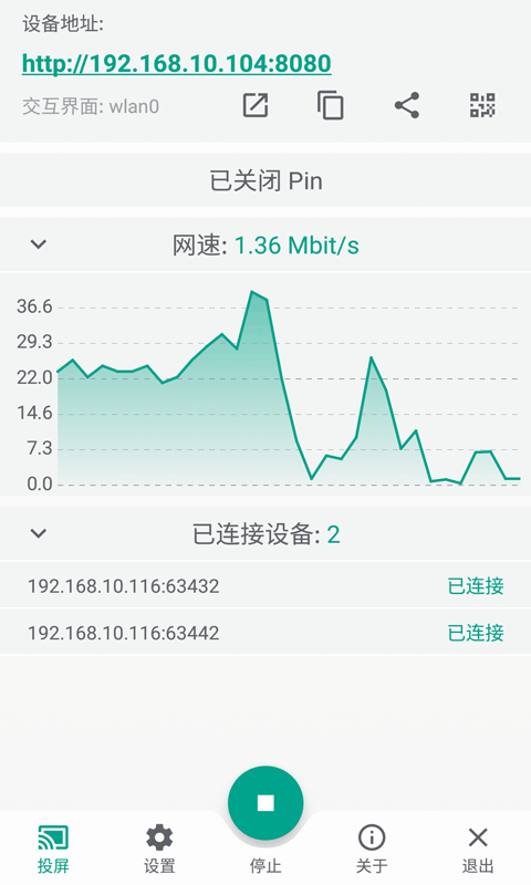 酷喵投屏截图