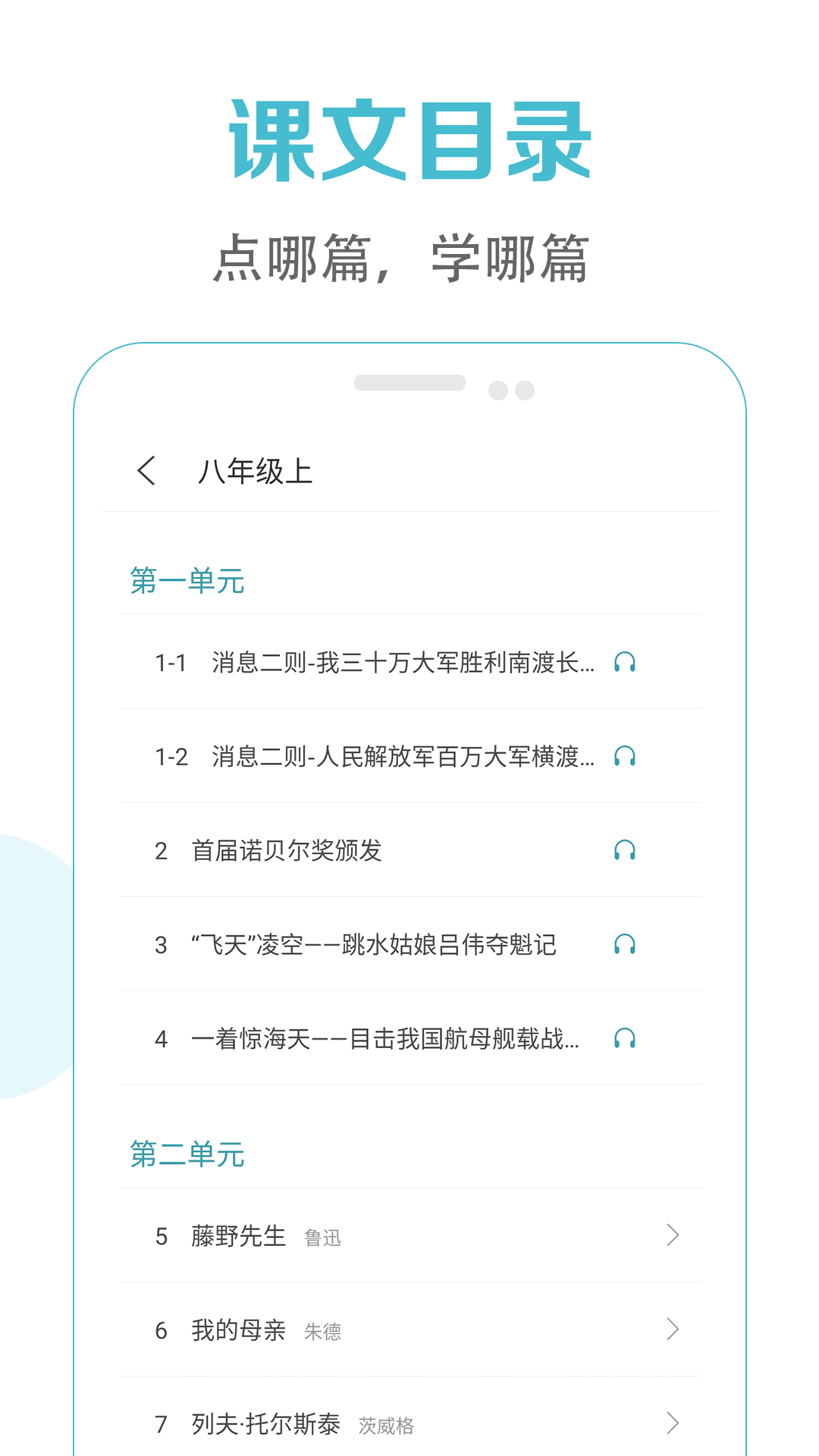 初中语文课堂截图