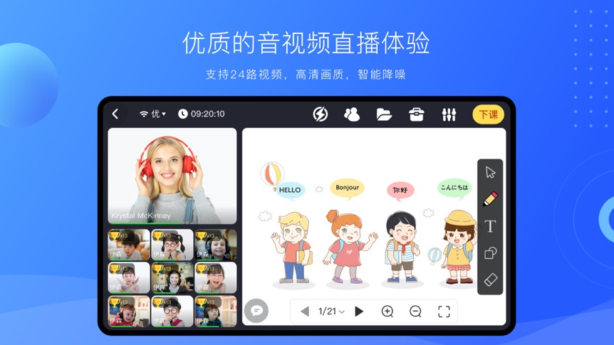 拓课云截图